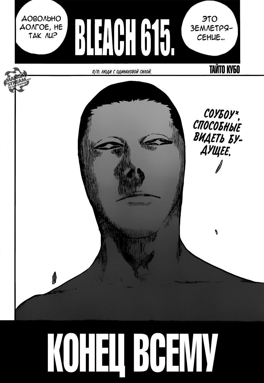 Read Bleach RU Manga Online