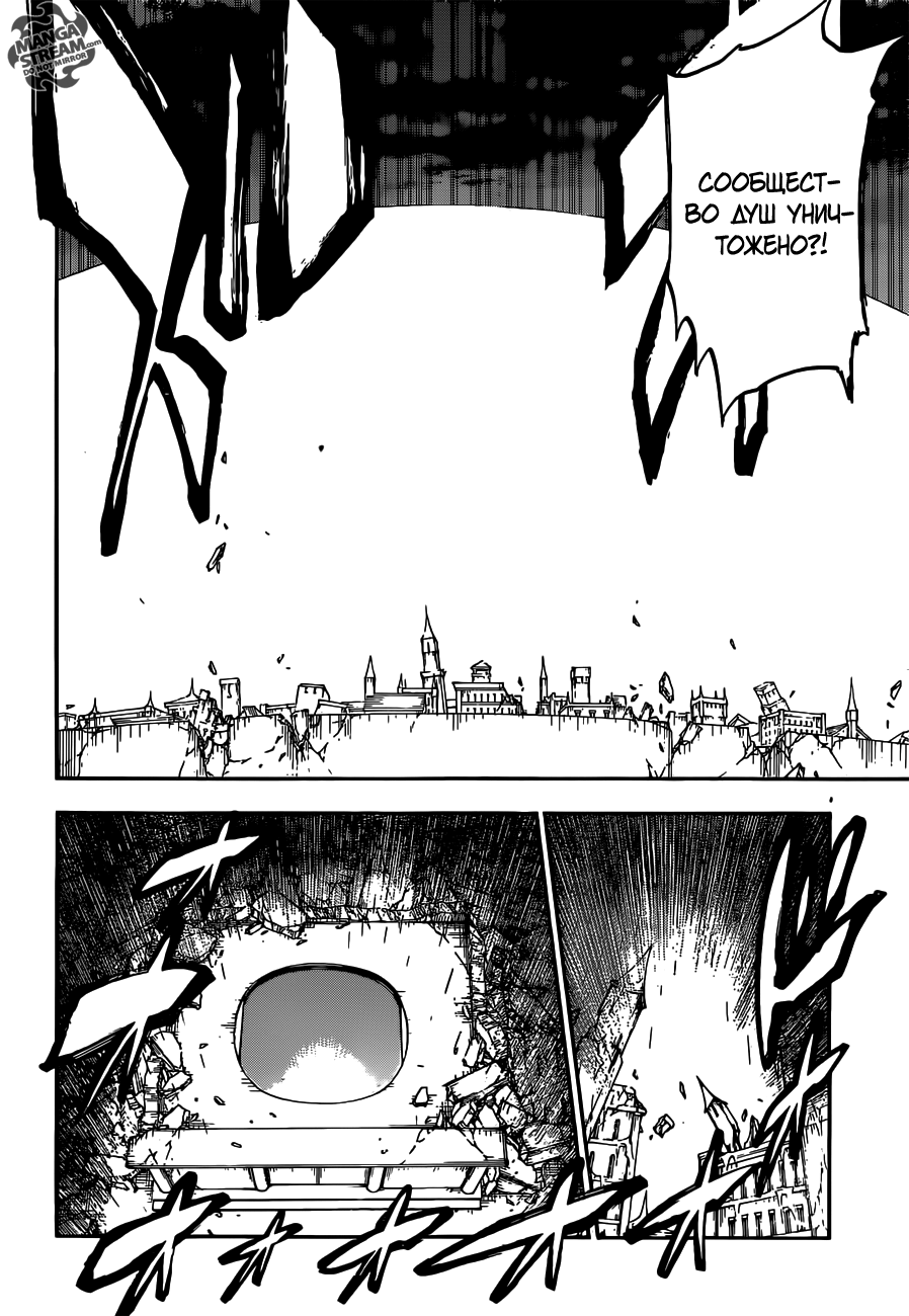 Read Bleach RU Manga Online