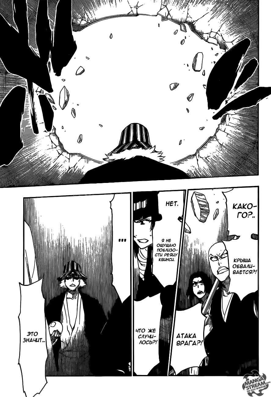 Read Bleach RU Manga Online