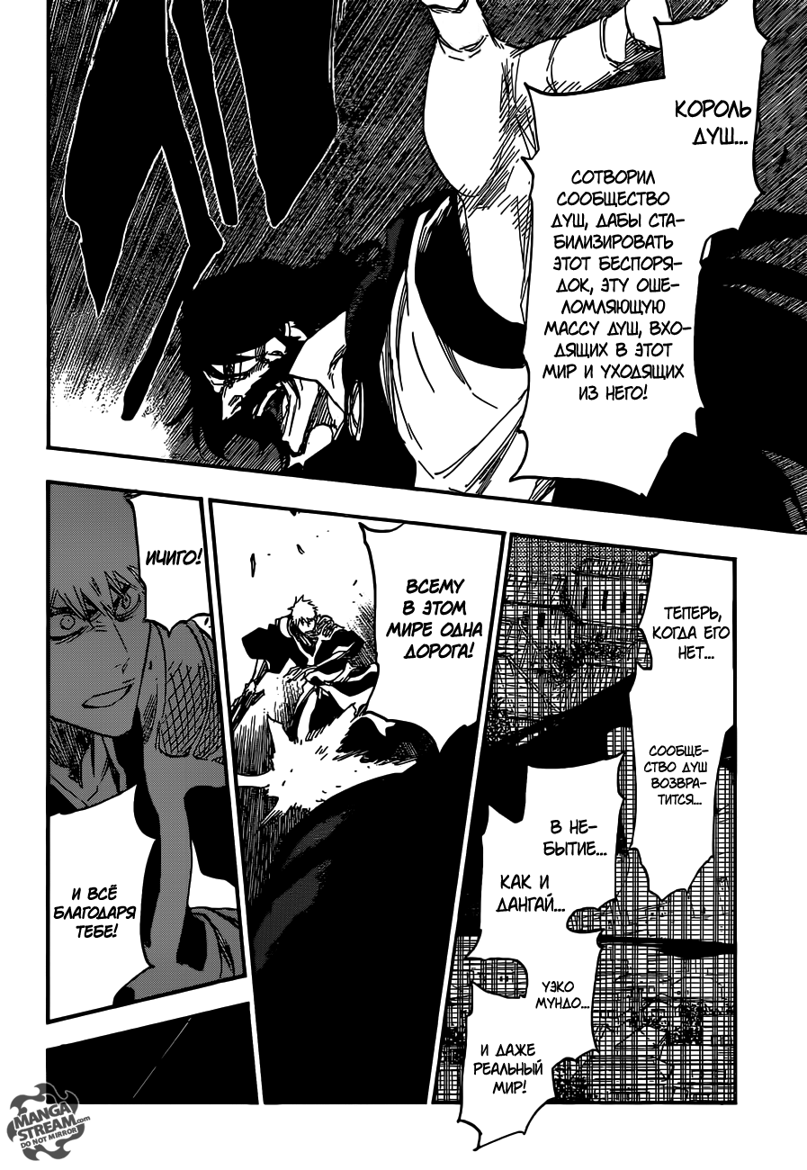 Read Bleach RU Manga Online