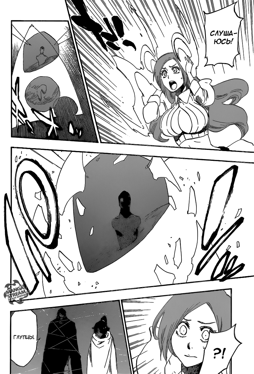 Read Bleach RU Manga Online