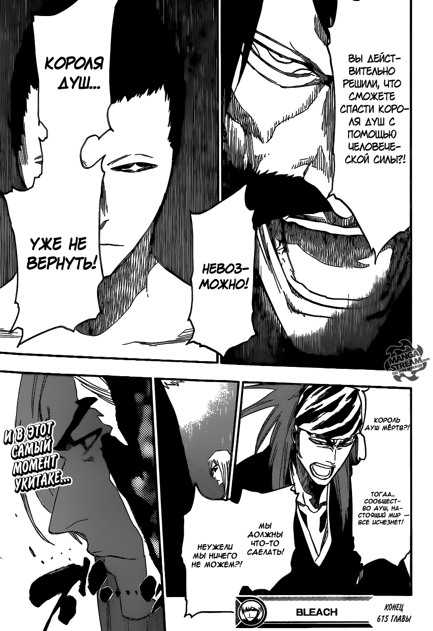 Read Bleach RU Manga Online