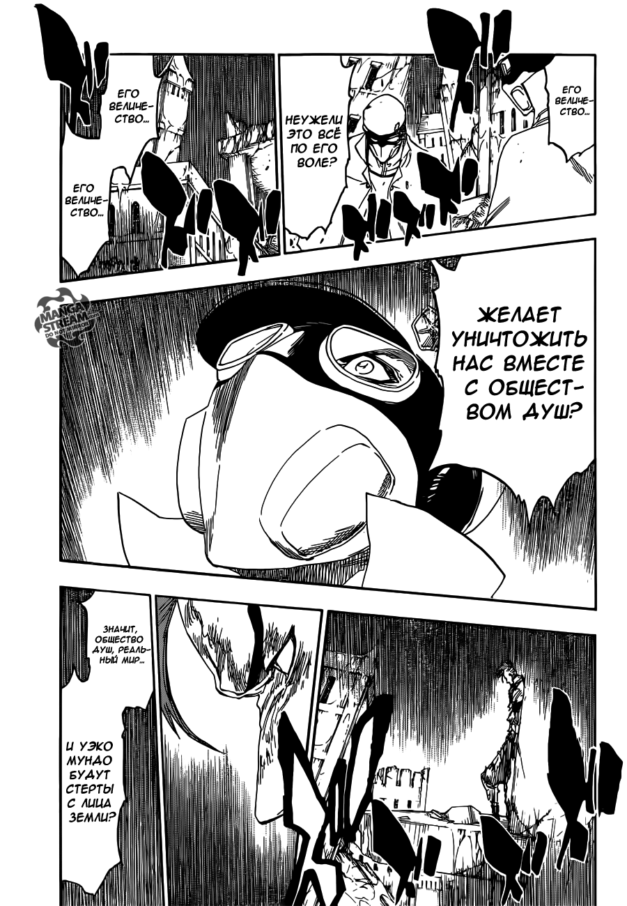 Read Bleach RU Manga Online
