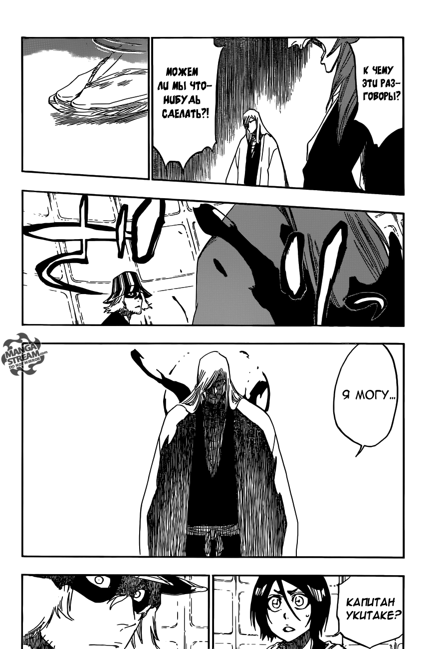 Read Bleach RU Manga Online