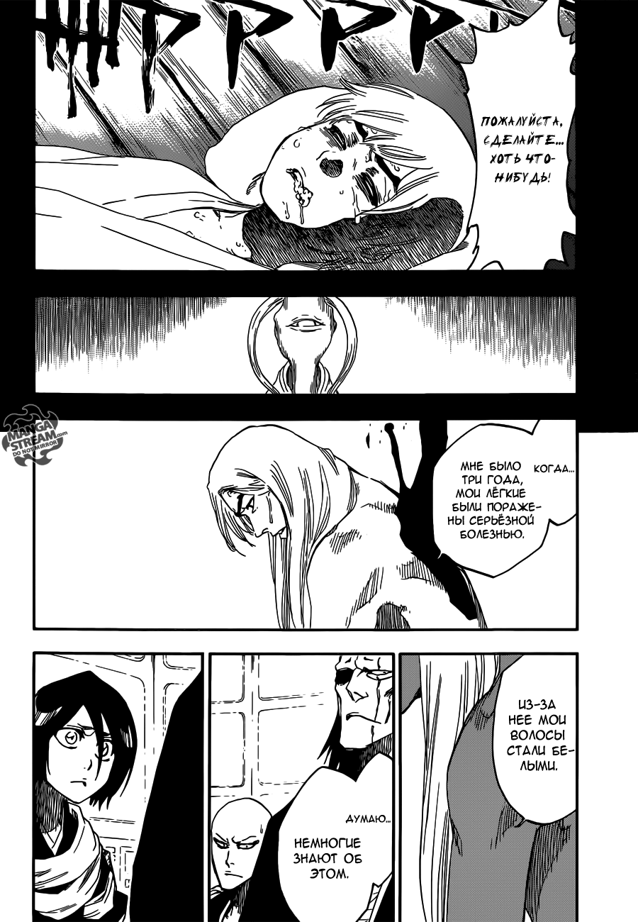 Read Bleach RU Manga Online