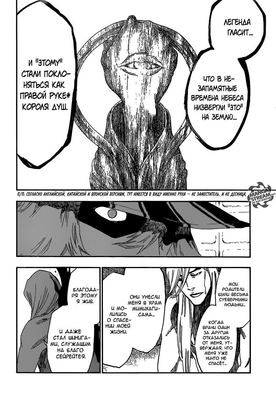 Read Bleach RU Manga Online