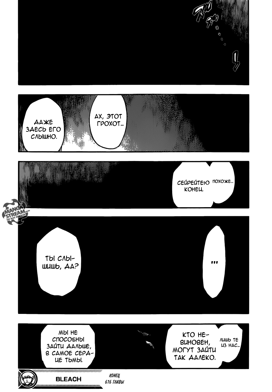 Read Bleach RU Manga Online