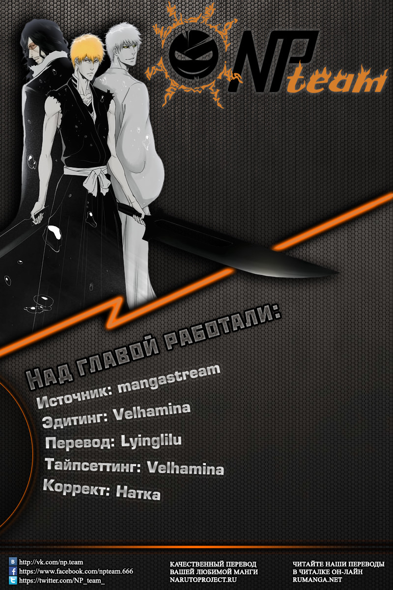 Read Bleach RU Manga Online