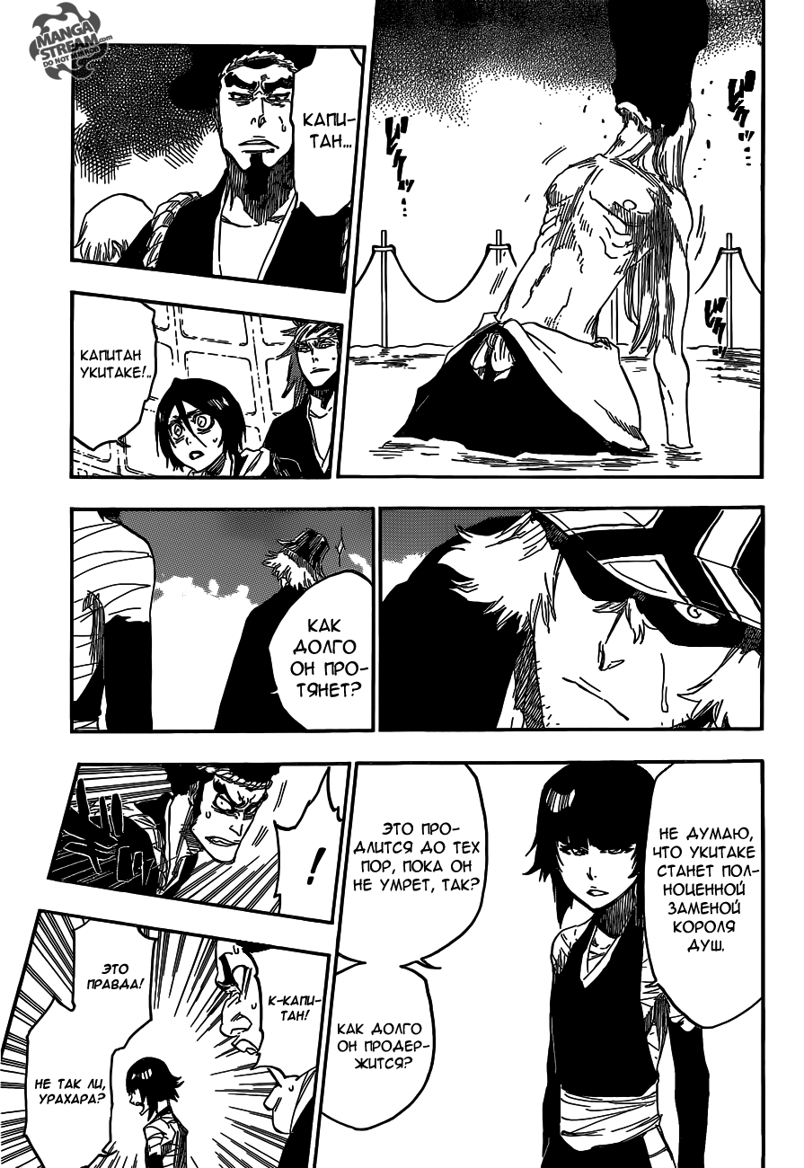 Read Bleach RU Manga Online