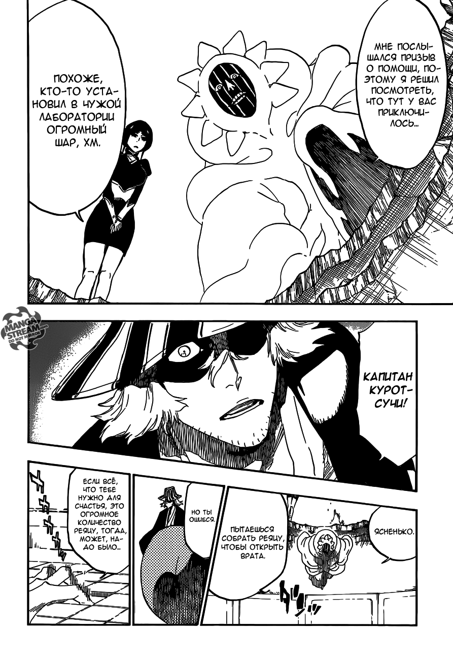 Read Bleach RU Manga Online
