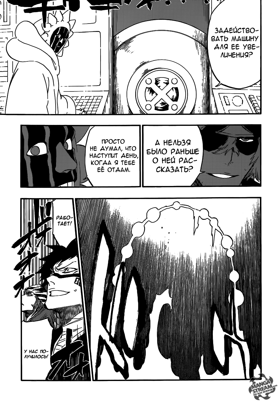 Read Bleach RU Manga Online