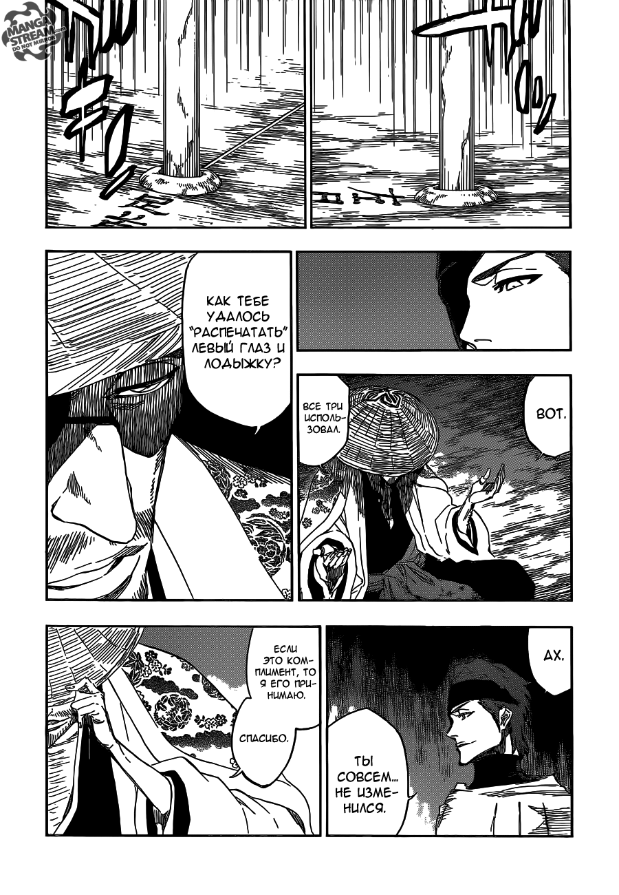 Read Bleach RU Manga Online