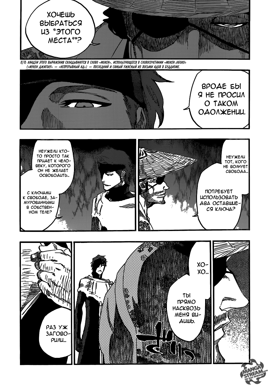Read Bleach RU Manga Online