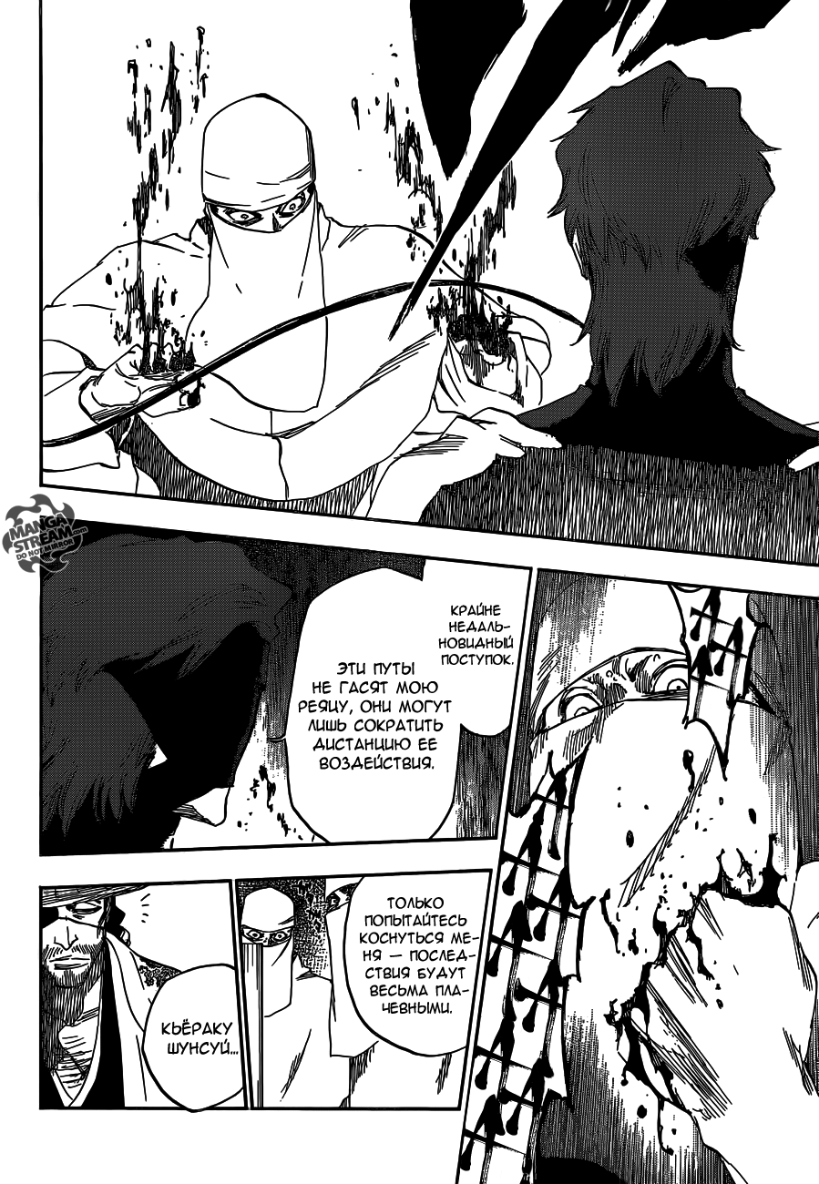 Read Bleach RU Manga Online