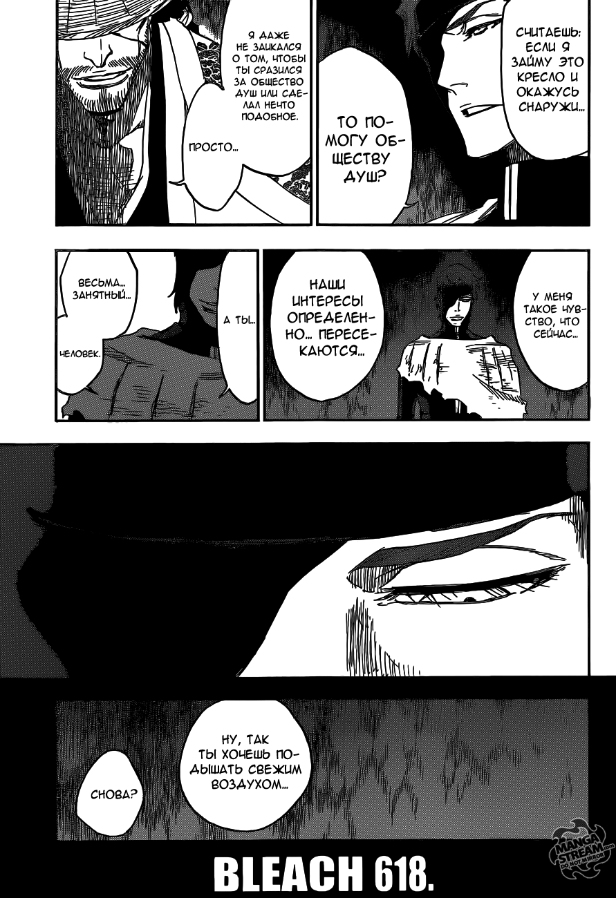 Read Bleach RU Manga Online