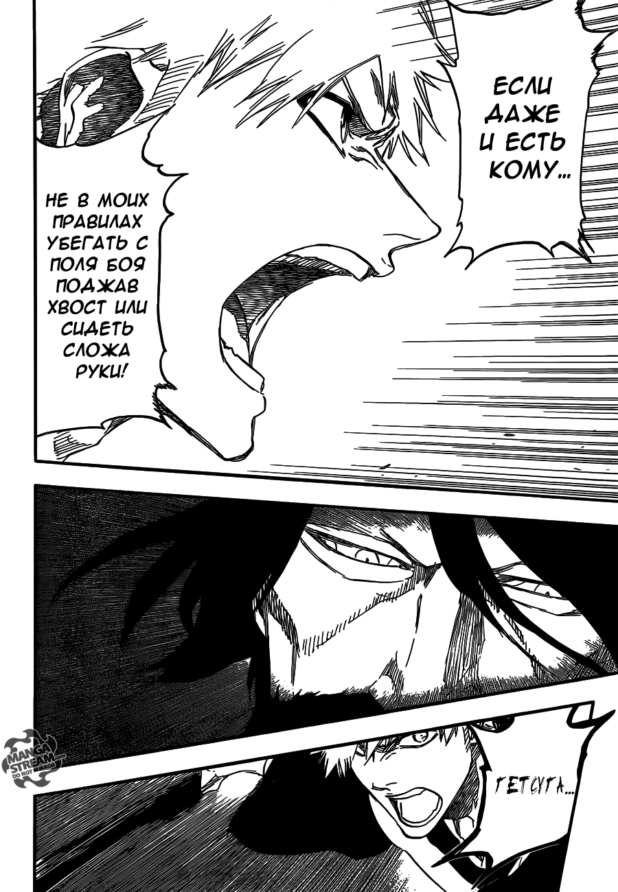 Read Bleach RU Manga Online