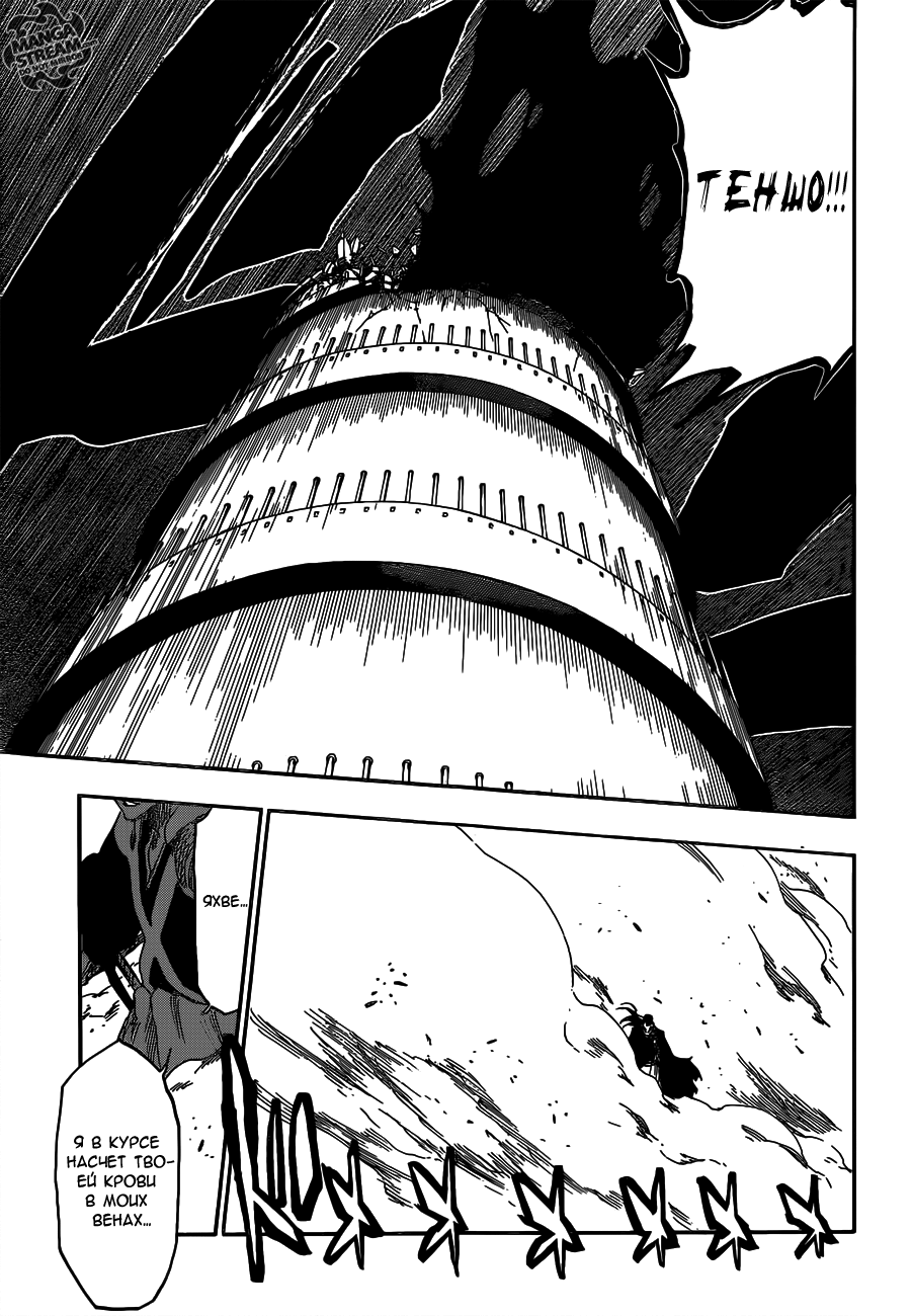 Read Bleach RU Manga Online