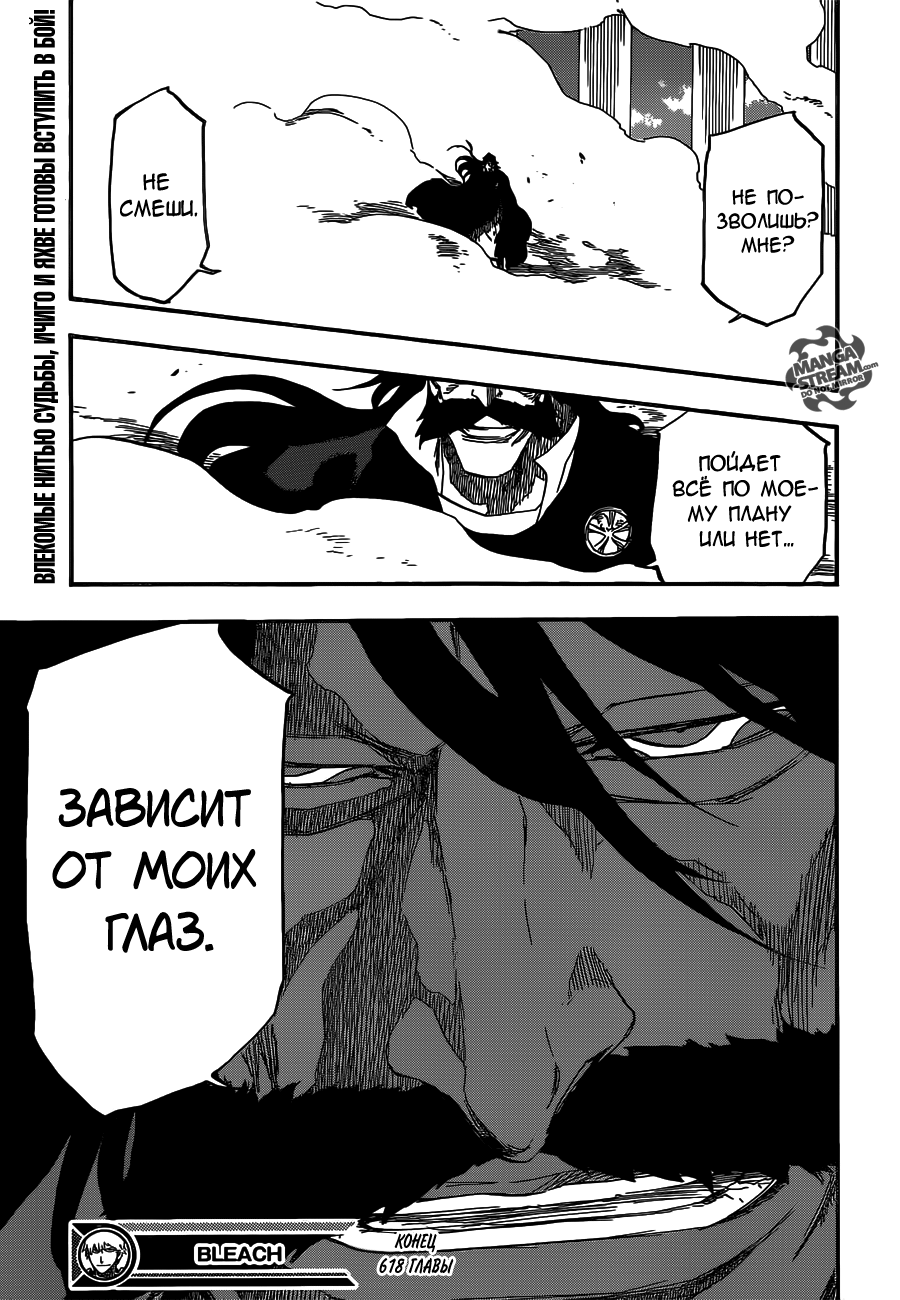 Read Bleach RU Manga Online