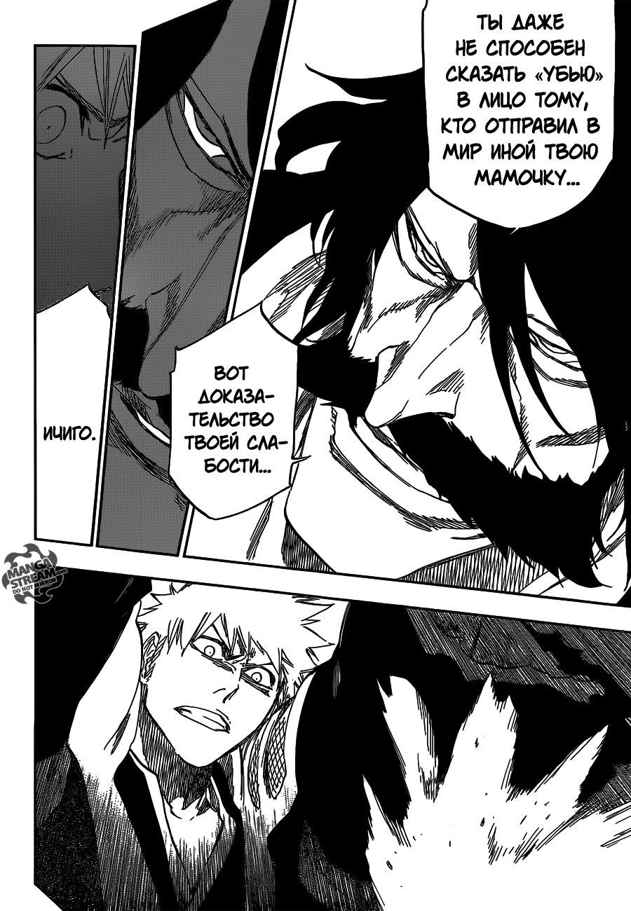 Read Bleach RU Manga Online