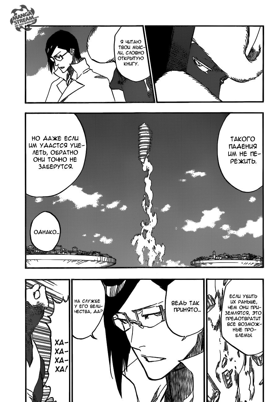 Read Bleach RU Manga Online