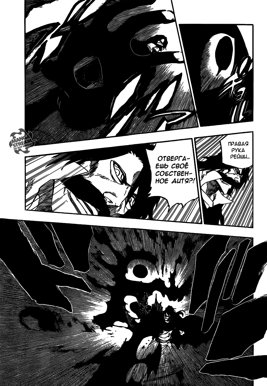 Read Bleach RU Manga Online