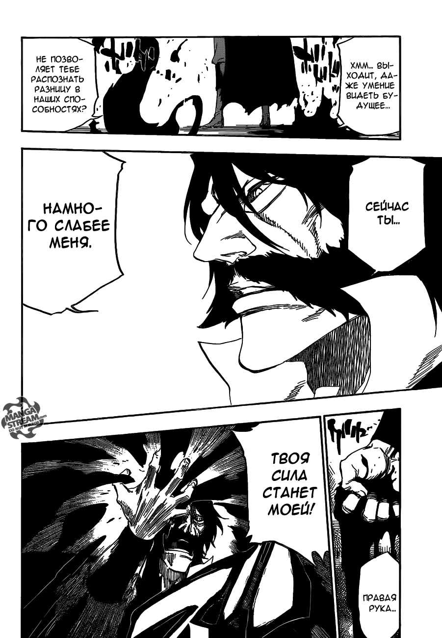 Read Bleach RU Manga Online