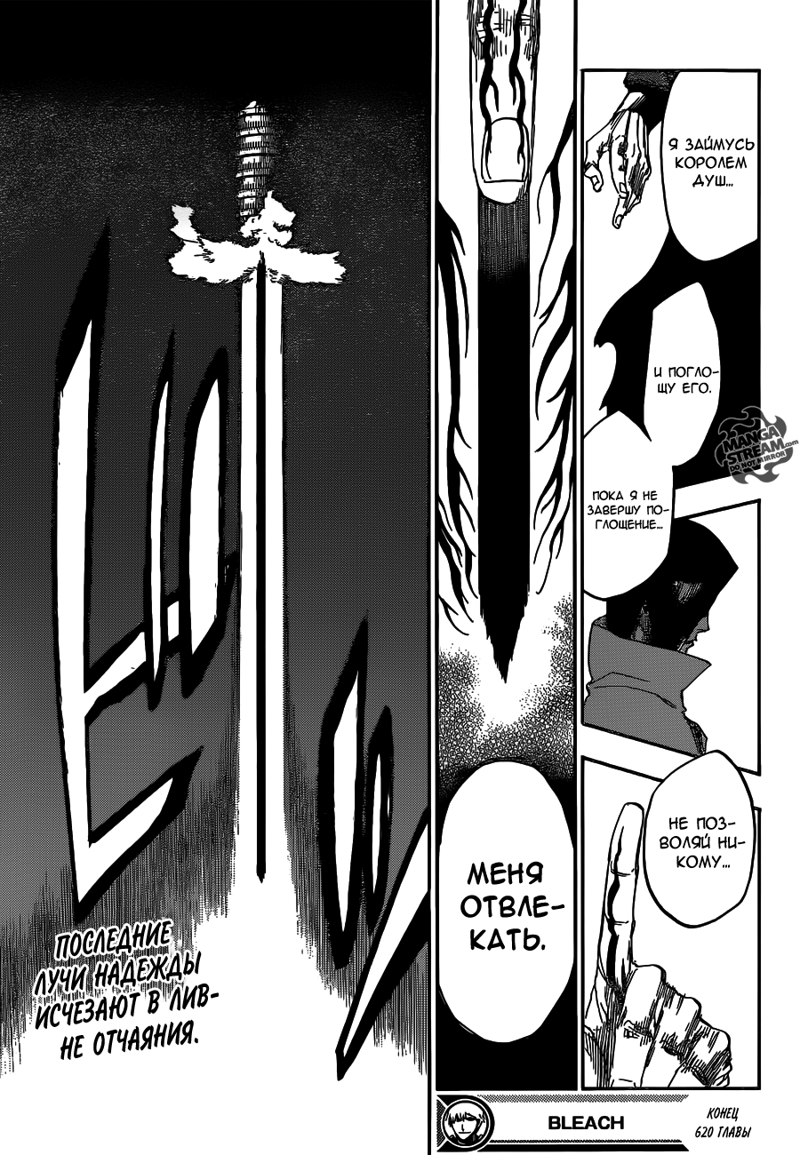 Read Bleach RU Manga Online