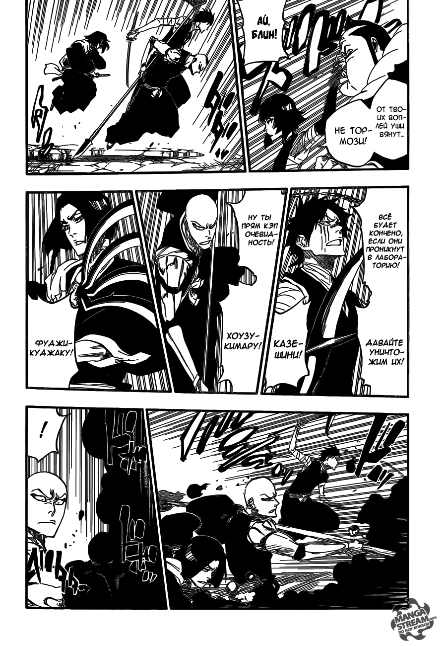 Read Bleach RU Manga Online