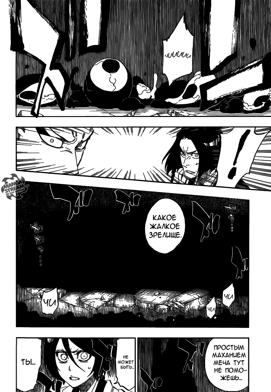 Read Bleach RU Manga Online