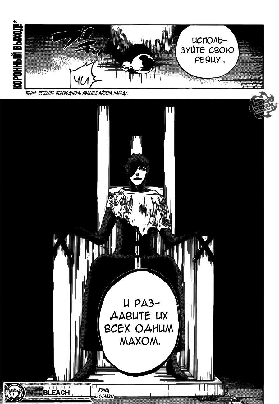 Read Bleach RU Manga Online