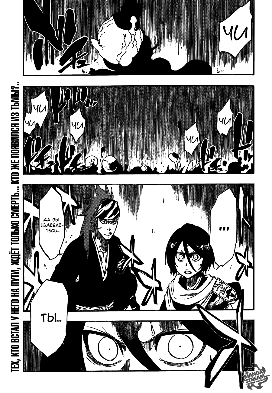 Read Bleach RU Manga Online