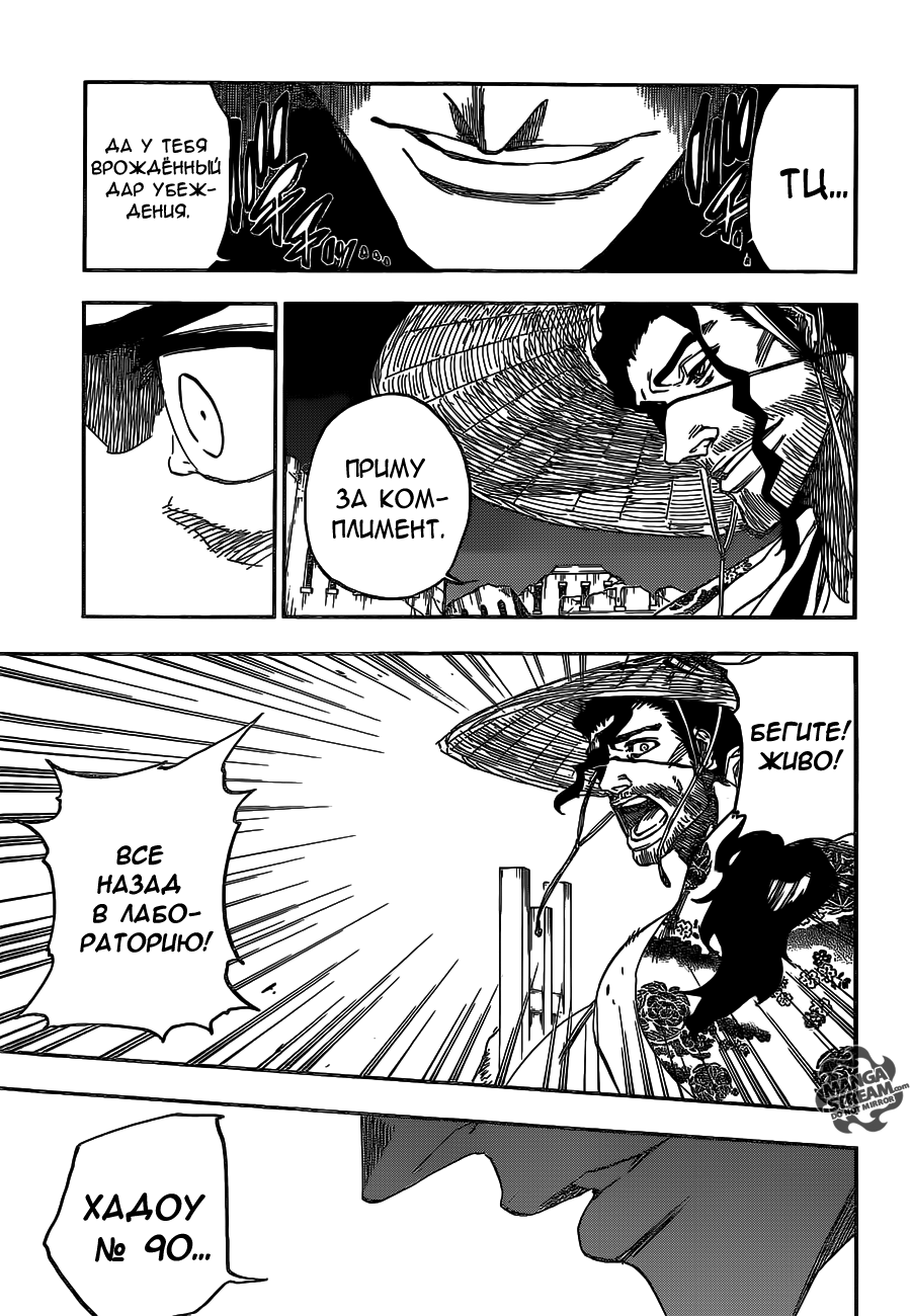 Read Bleach RU Manga Online