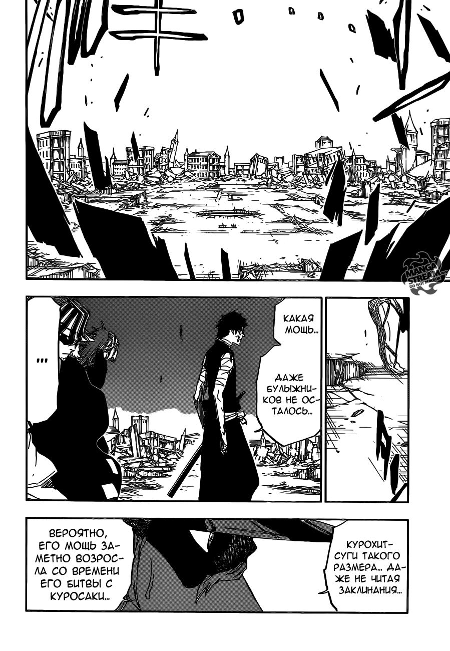 Read Bleach RU Manga Online
