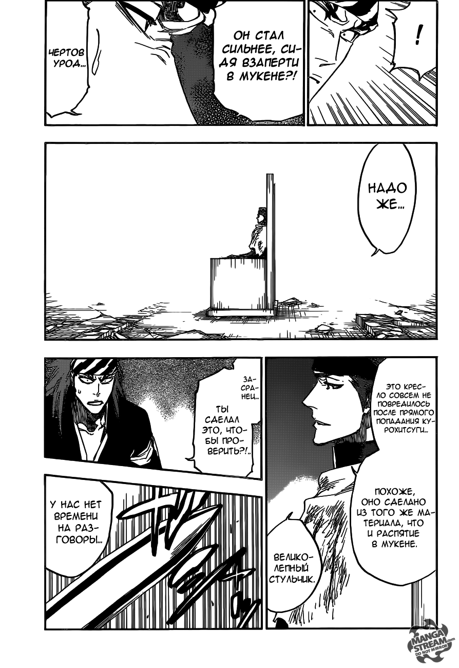Read Bleach RU Manga Online