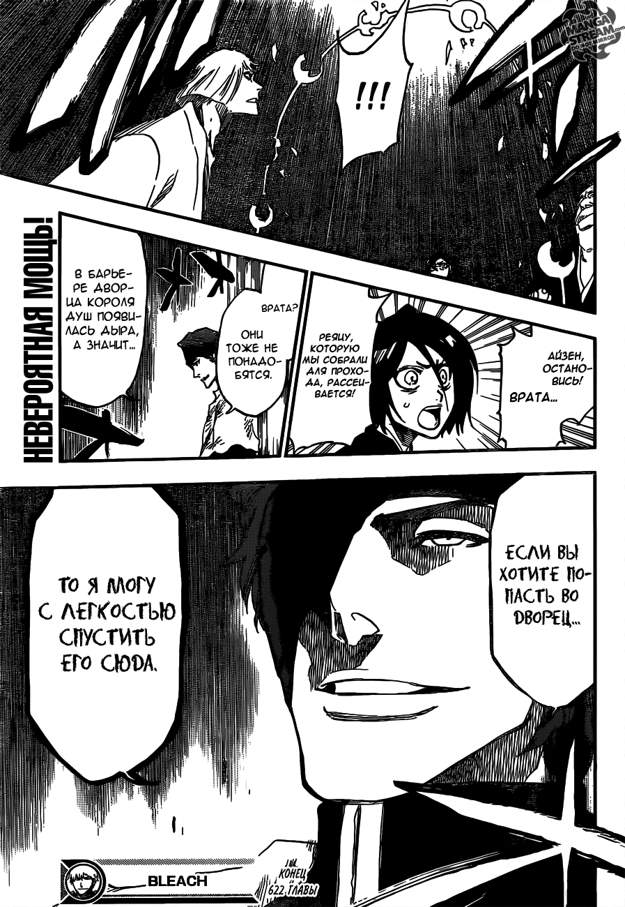 Read Bleach RU Manga Online