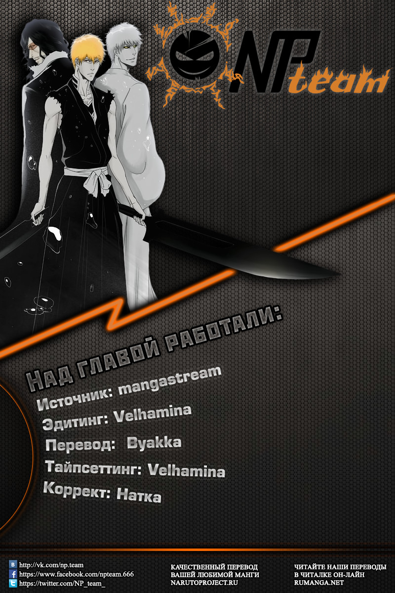 Read Bleach RU Manga Online