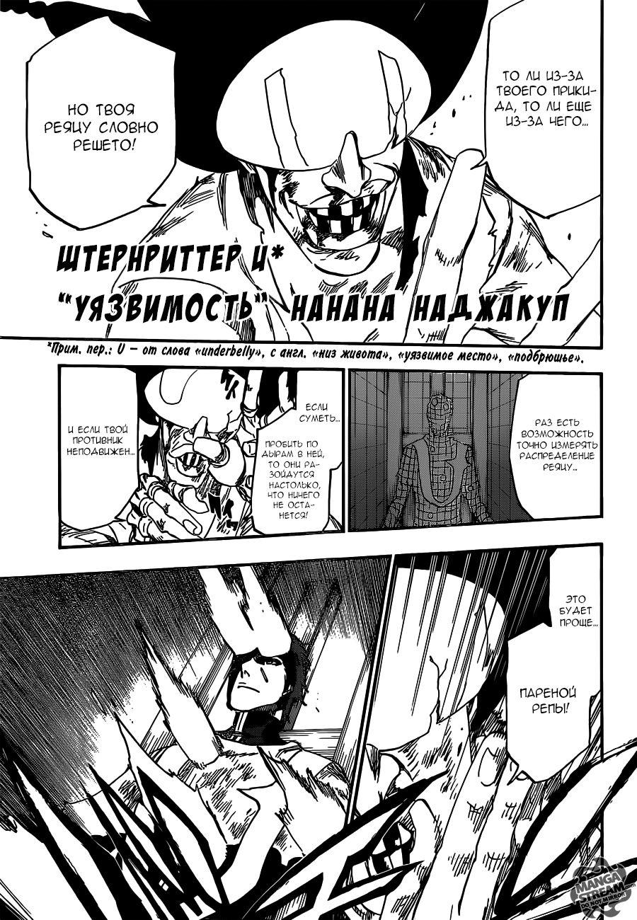 Read Bleach RU Manga Online