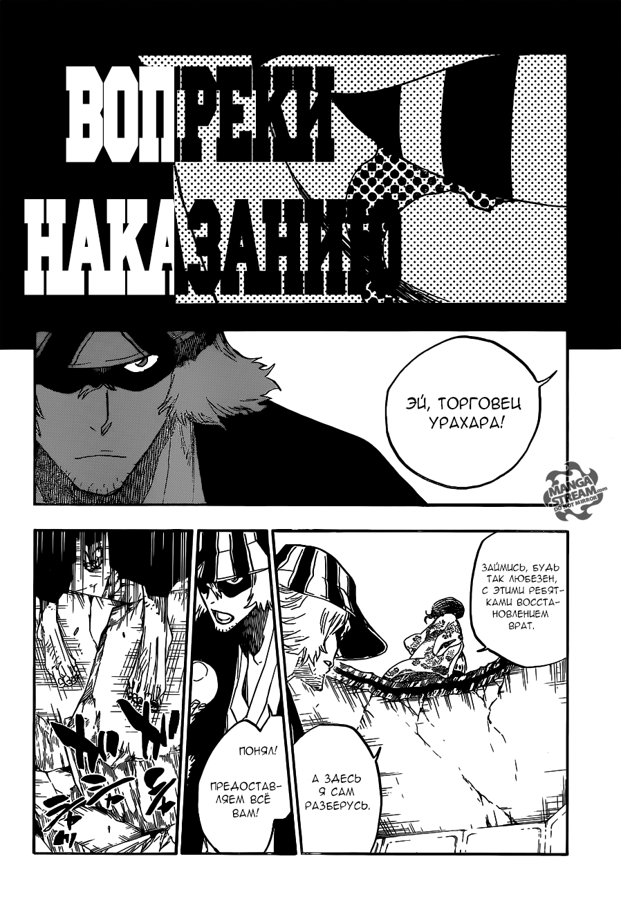 Read Bleach RU Manga Online