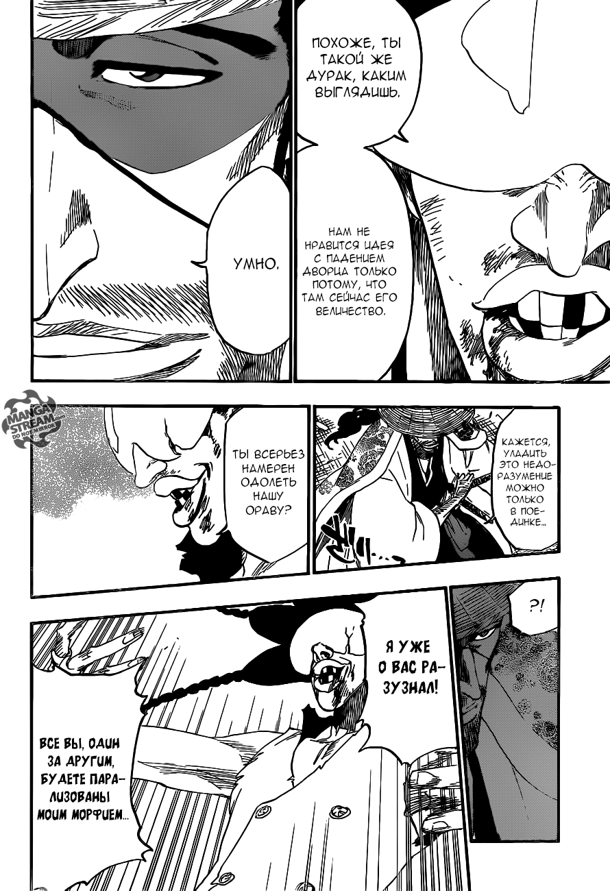 Read Bleach RU Manga Online