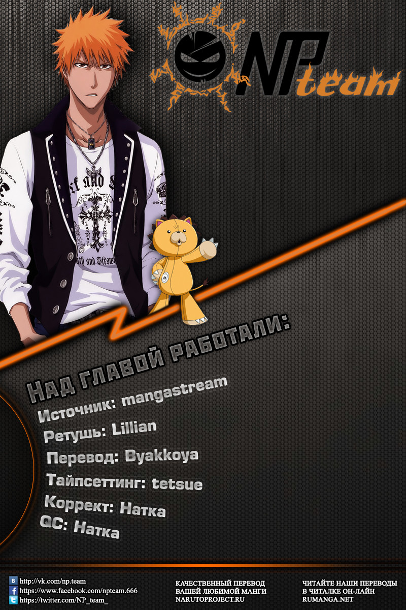 Read Bleach RU Manga Online