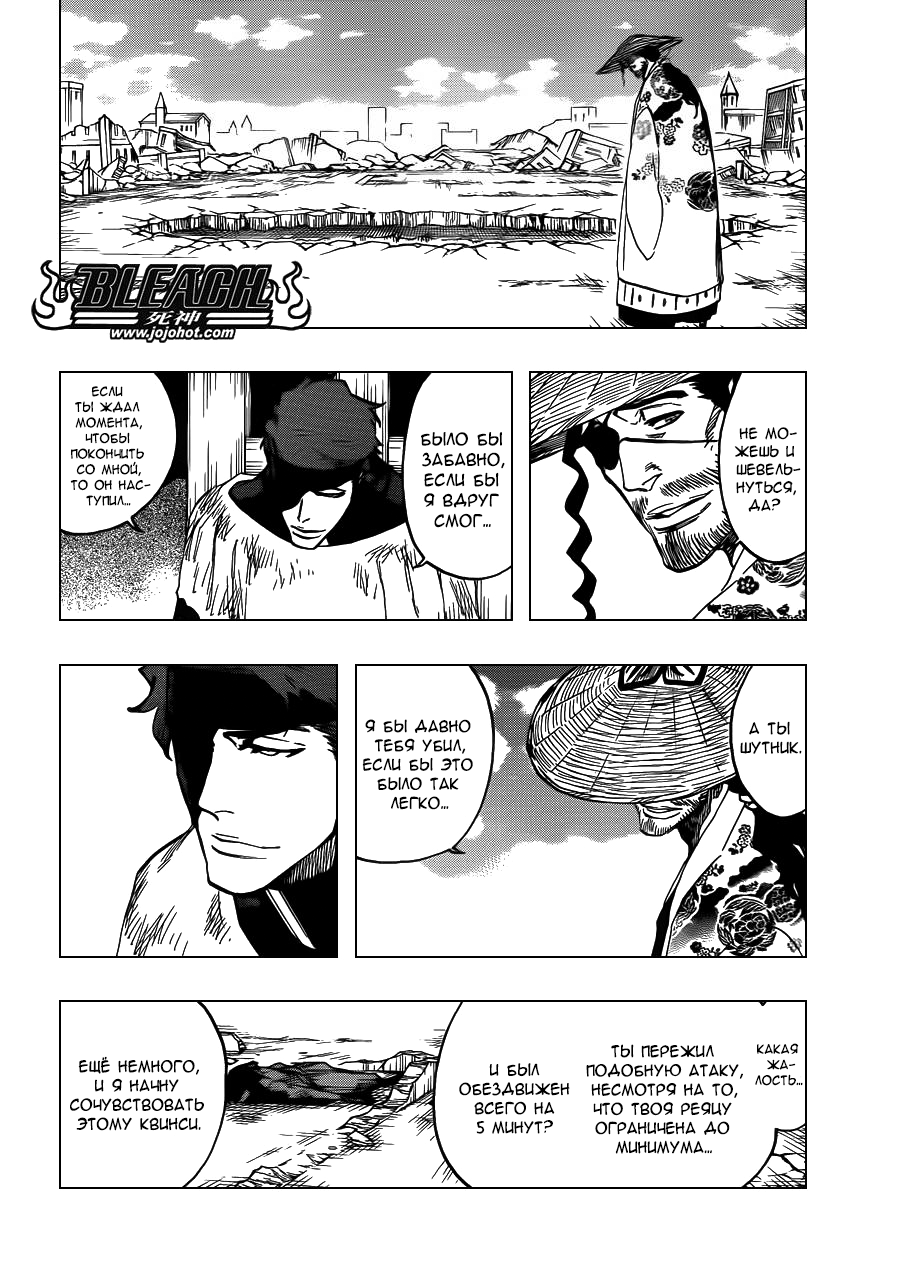 Read Bleach RU Manga Online