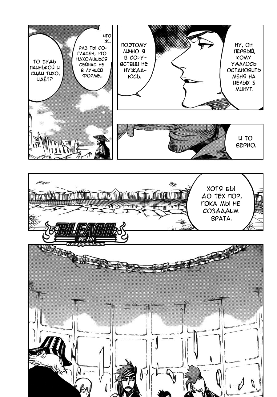 Read Bleach RU Manga Online