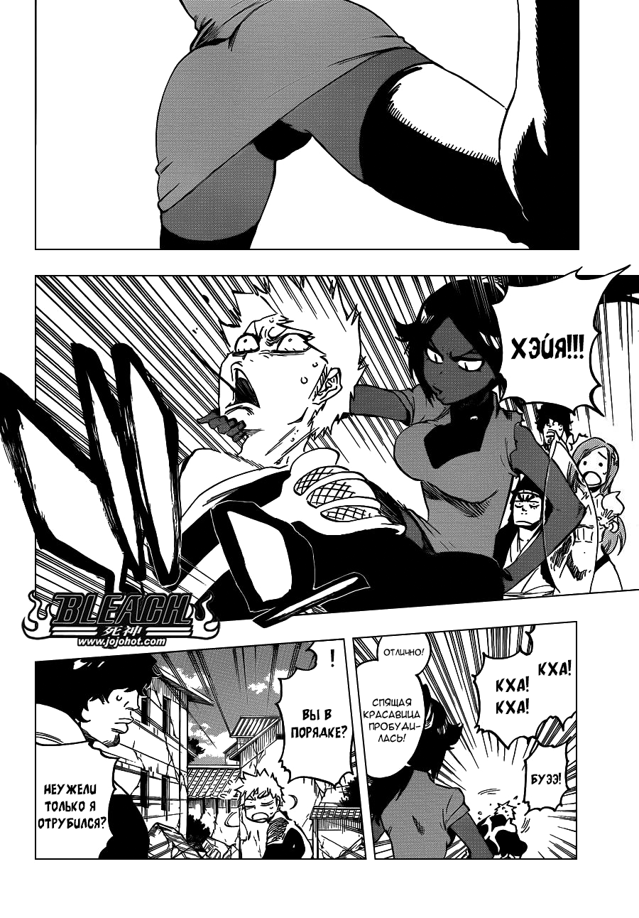 Read Bleach RU Manga Online