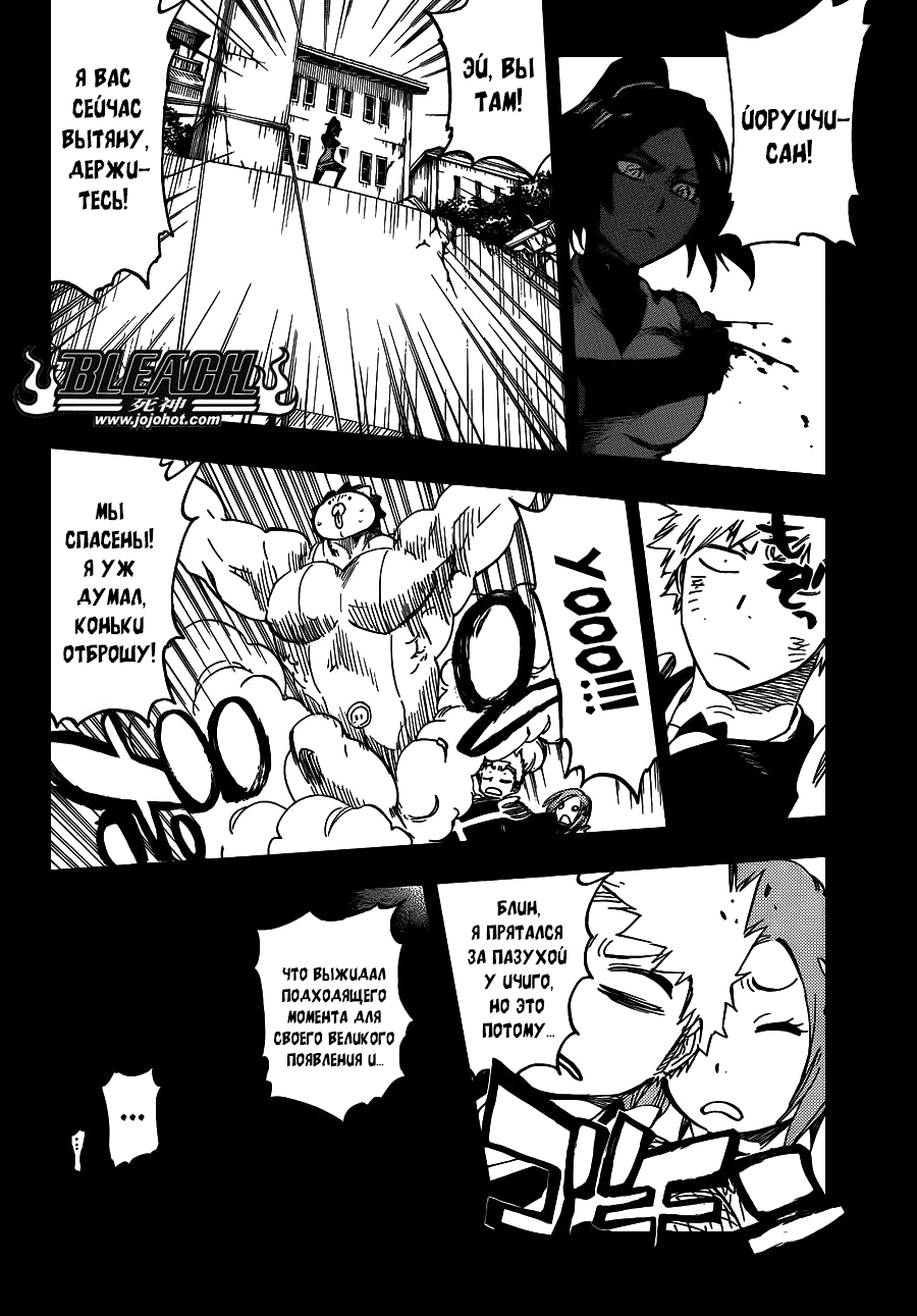 Read Bleach RU Manga Online