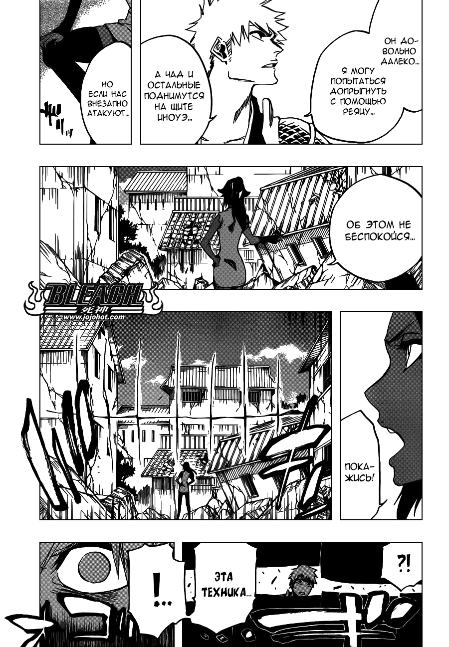 Read Bleach RU Manga Online