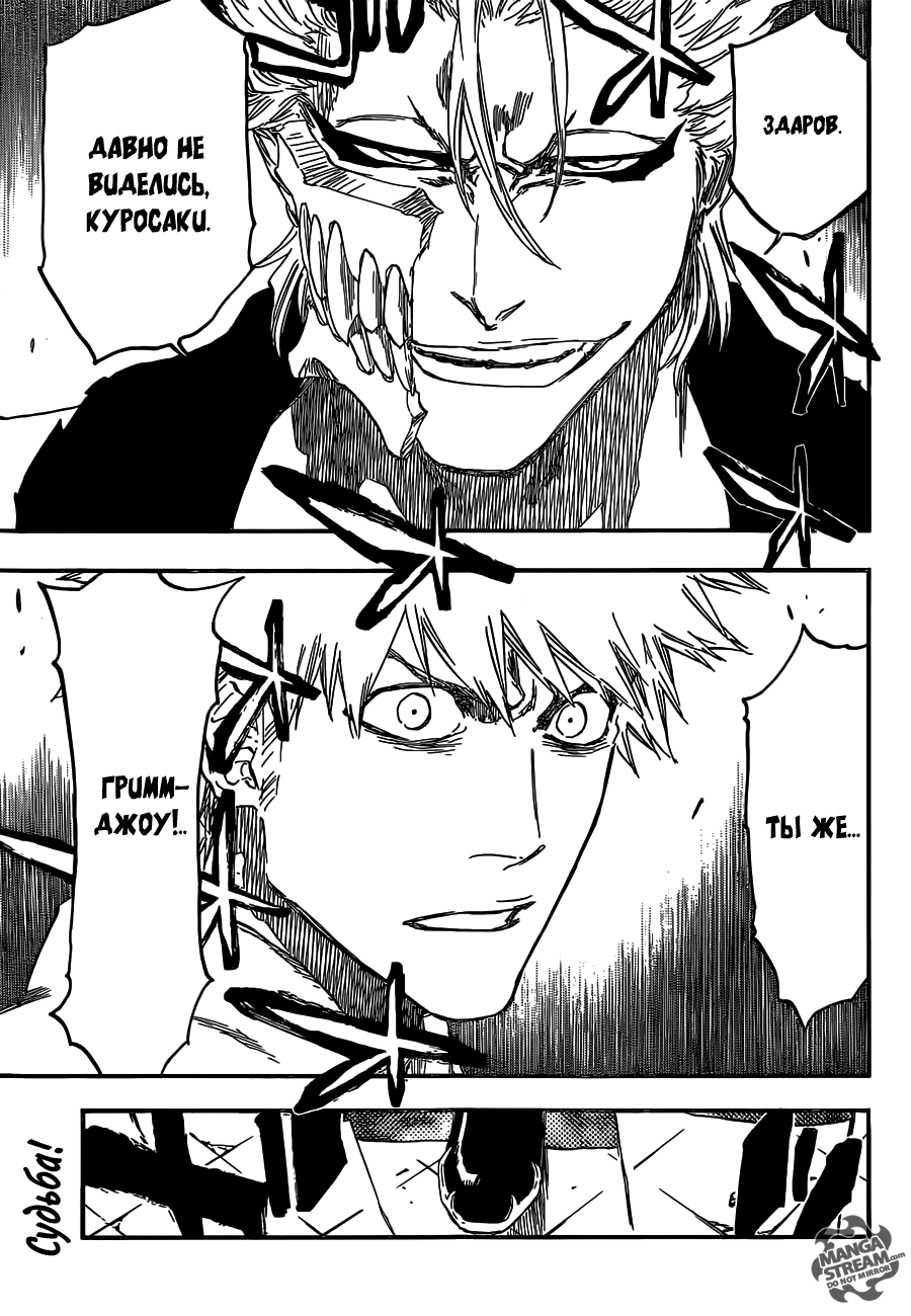 Read Bleach RU Manga Online