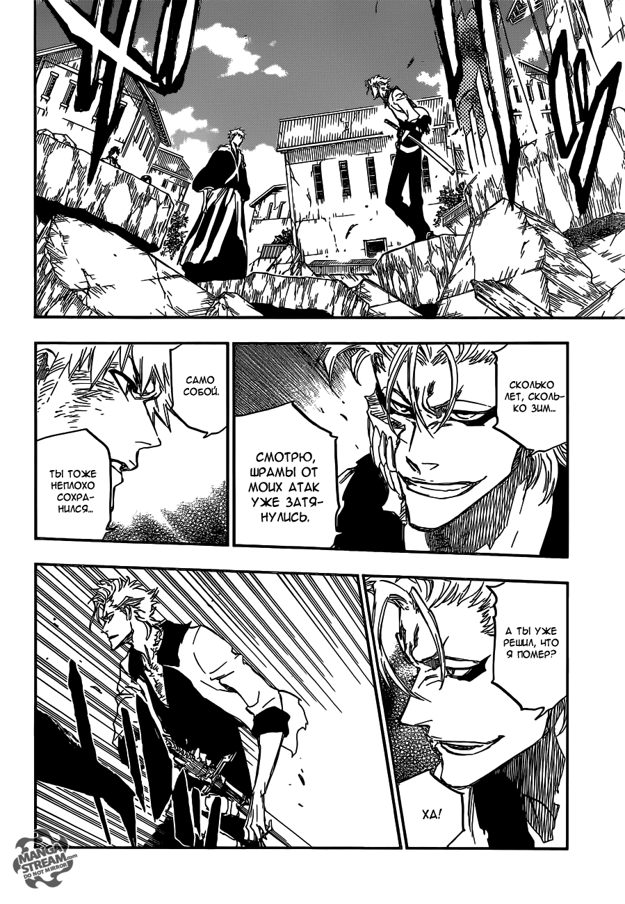 Read Bleach RU Manga Online