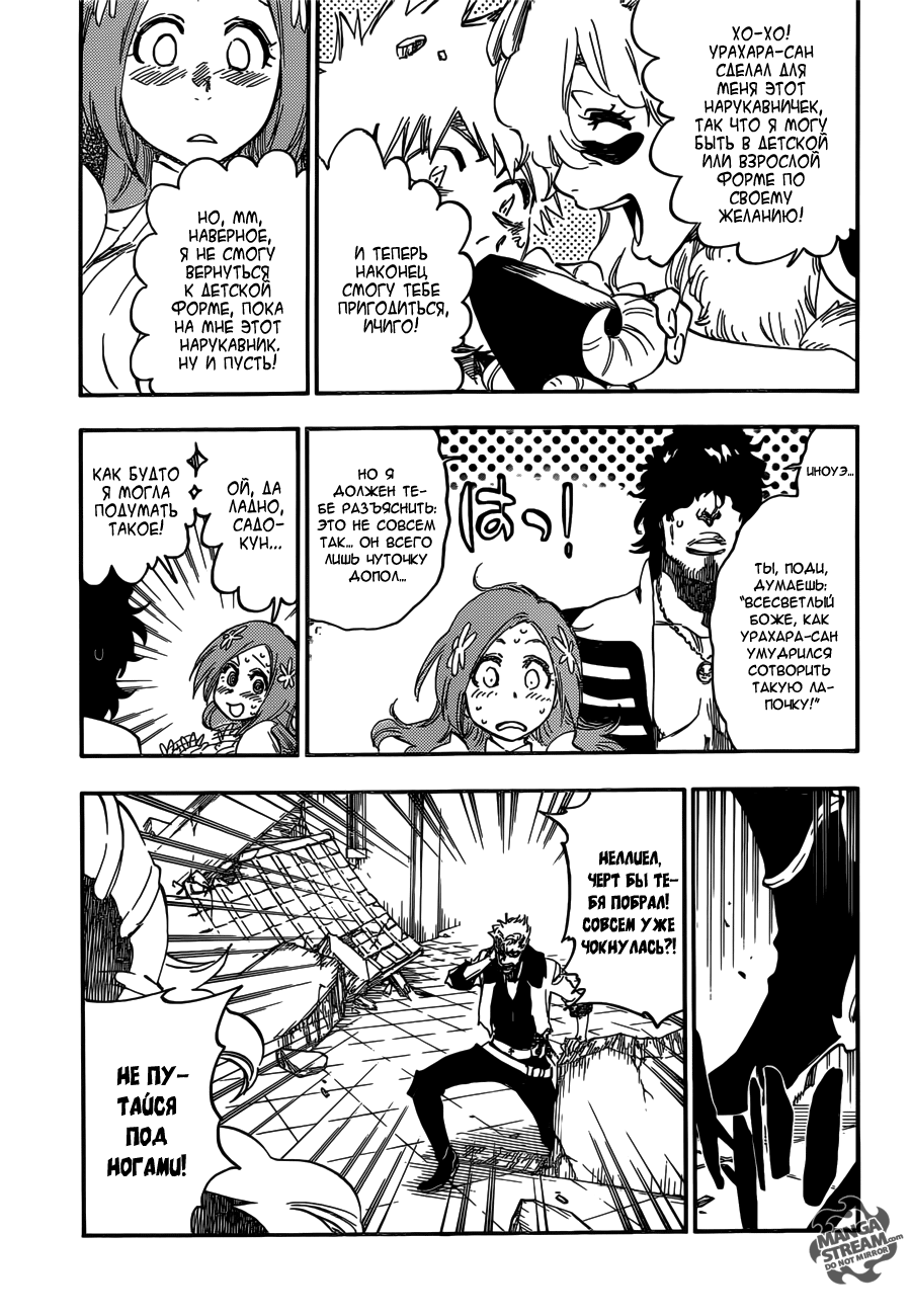 Read Bleach RU Manga Online