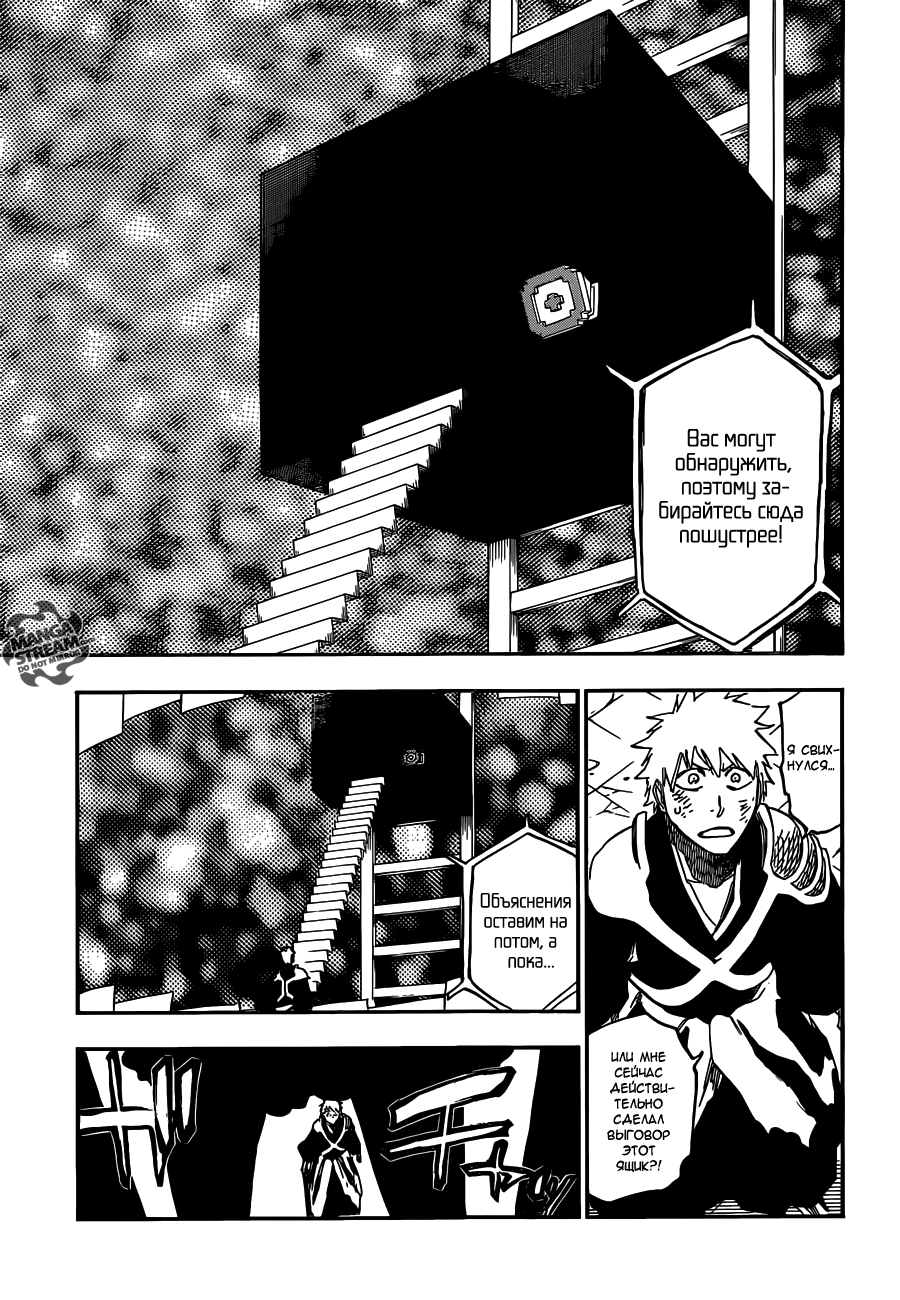 Read Bleach RU Manga Online