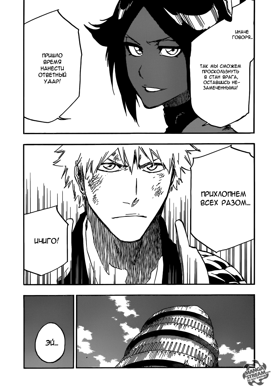 Read Bleach RU Manga Online